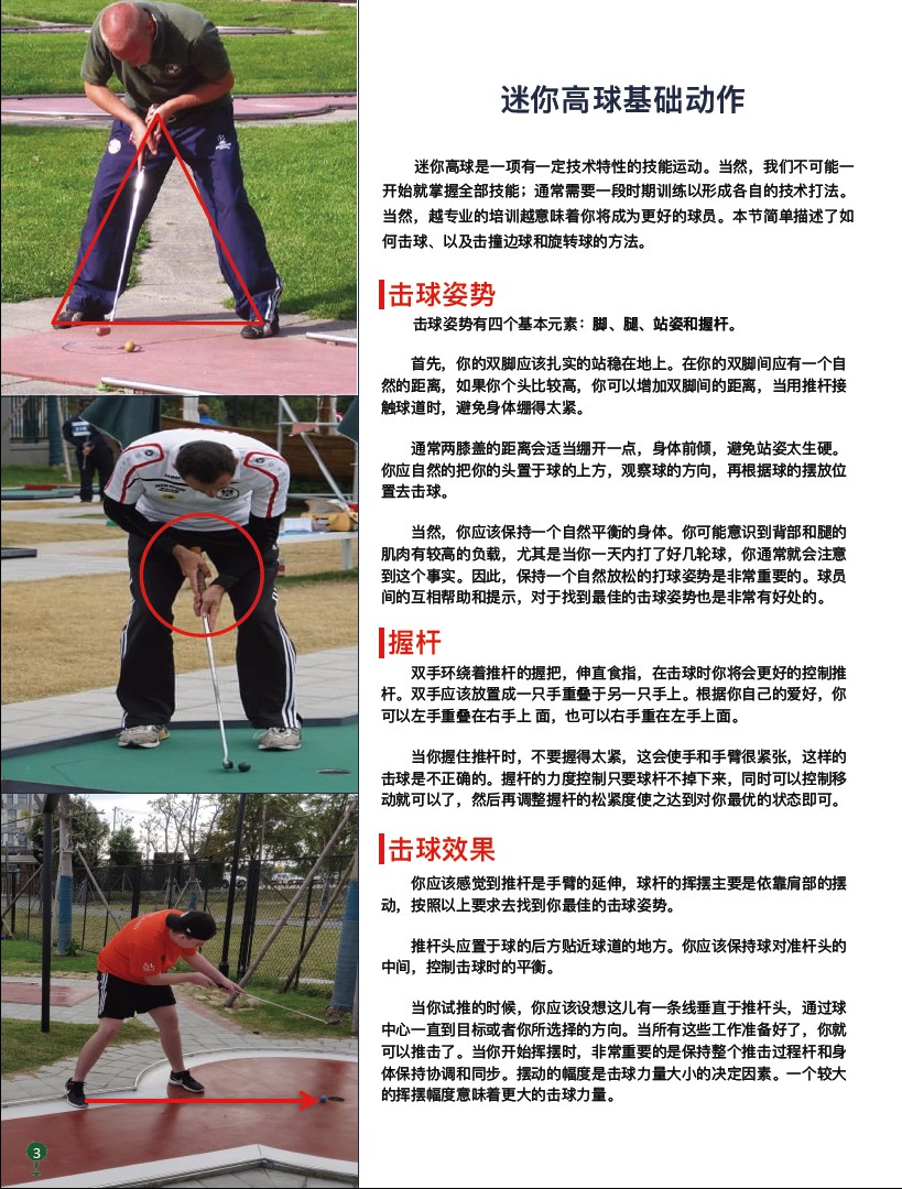 智擊體育
