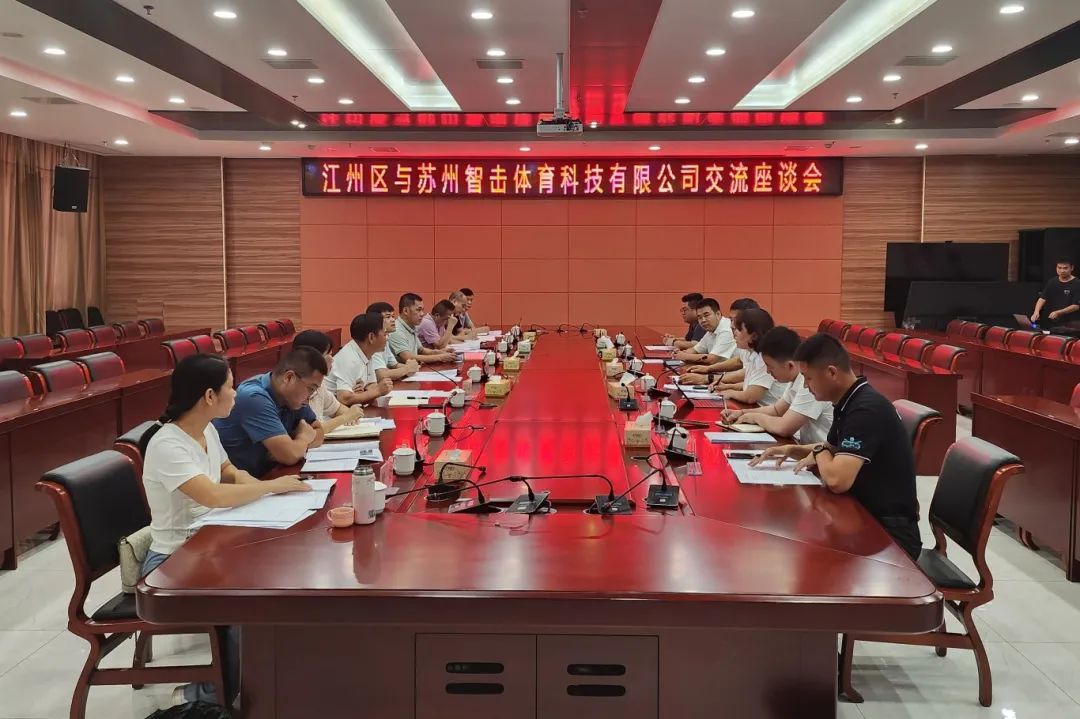 智擊體育